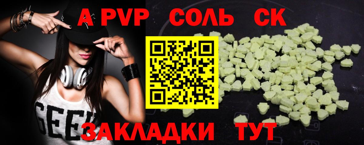 Alfa_PVP VHQ Ликино-Дулёво
