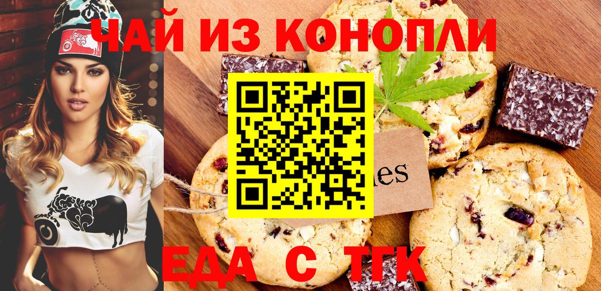 Ликино-Дулёво  Еда ТГК марихуана  Вход с VPN 