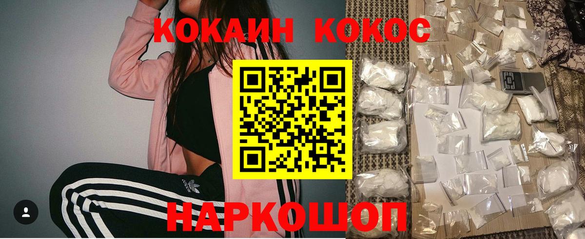 COCAIN 97%  Вход с VPN  КОКАИН FishScale  Cocaine  Ликино-Дулёво 