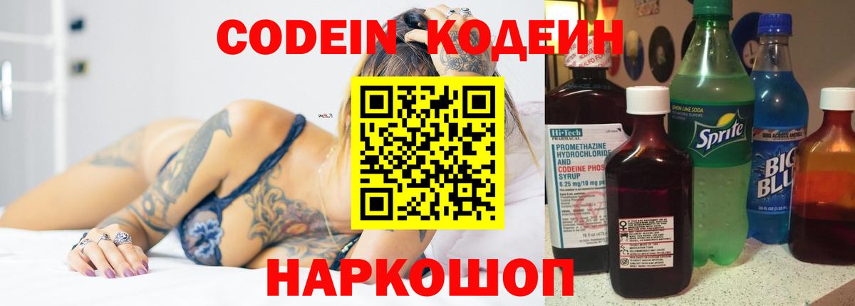 Ликино-Дулёво  Кодеин Purple Drank  Вход с VPN 