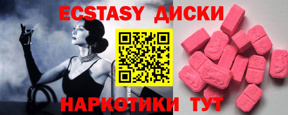 Экстази 280 MDMA  Экстази 300 mg  Ликино-Дулёво  Вход с VPN 