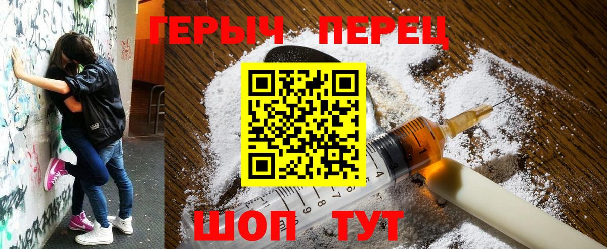 ГЕРОИН герыч  Вход с VPN  ГЕРОИН  Ликино-Дулёво 
