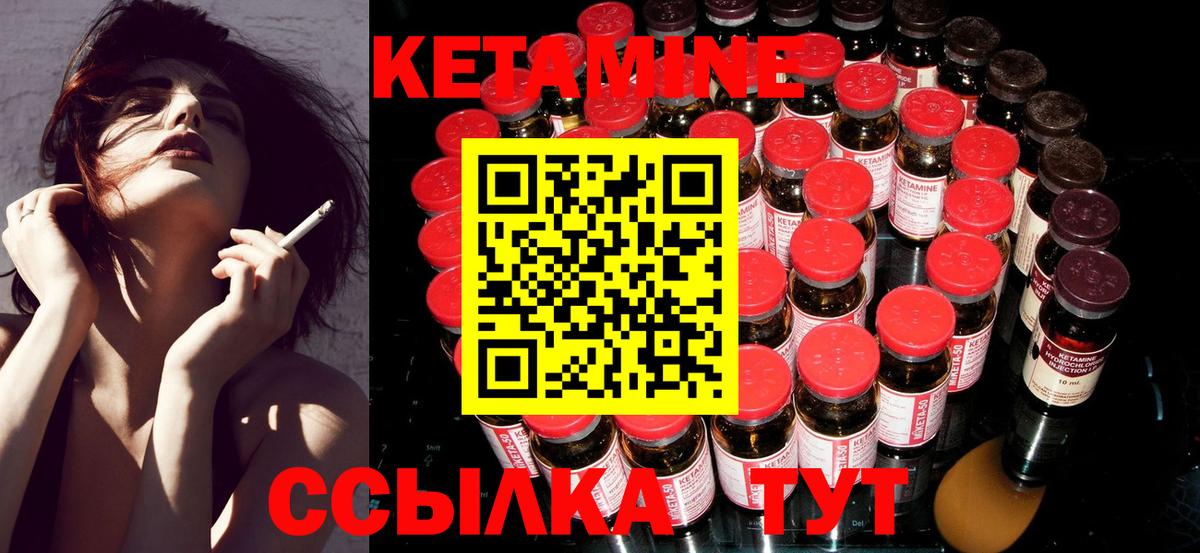 КЕТАМИН ketamine Ликино-Дулёво