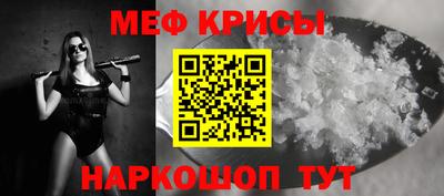 меф Первоуральск