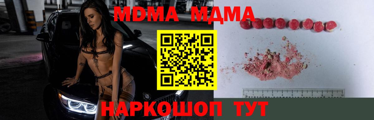 Ликино-Дулёво  МДМА молли  Вход с VPN  МДМА молли 