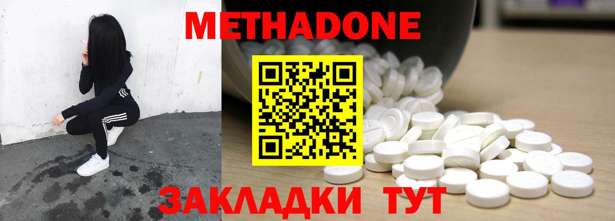Метадон methadone  Вход с VPN  Метадон белоснежный  Ликино-Дулёво 