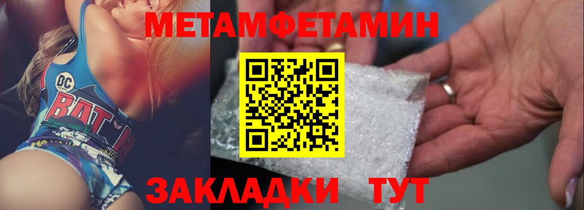 Ликино-Дулёво  Метамфетамин  Вход с VPN  МЕТАМФЕТАМИН винт 
