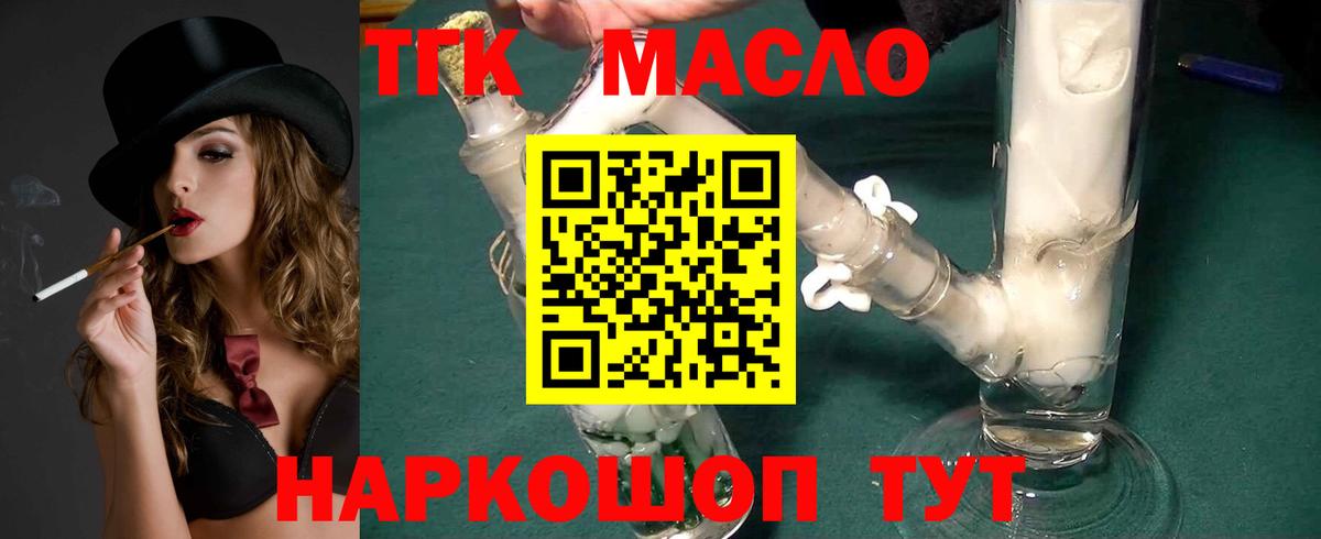 Дистиллят ТГК гашишное масло Ликино-Дулёво