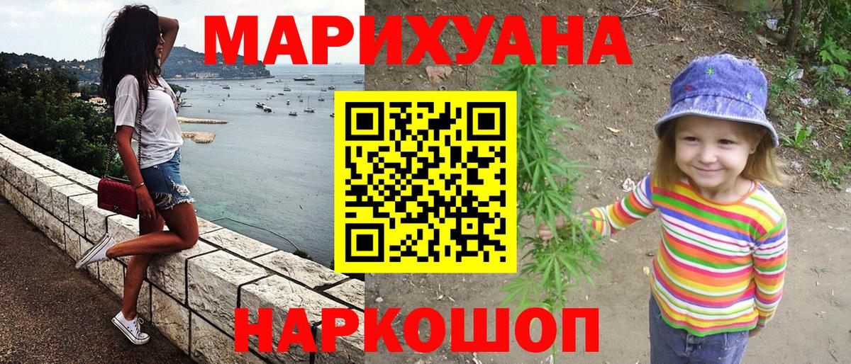 Бошки Шишки тримм  Канабис White Widow  Каннабис сатива  Ликино-Дулёво  Вход с VPN 